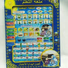 Islamic Educational Tablet Teaches Prayer Arabic  Large Size [370]