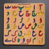 Montessori Urdu Harrof Puzzle Board [Mf-123]