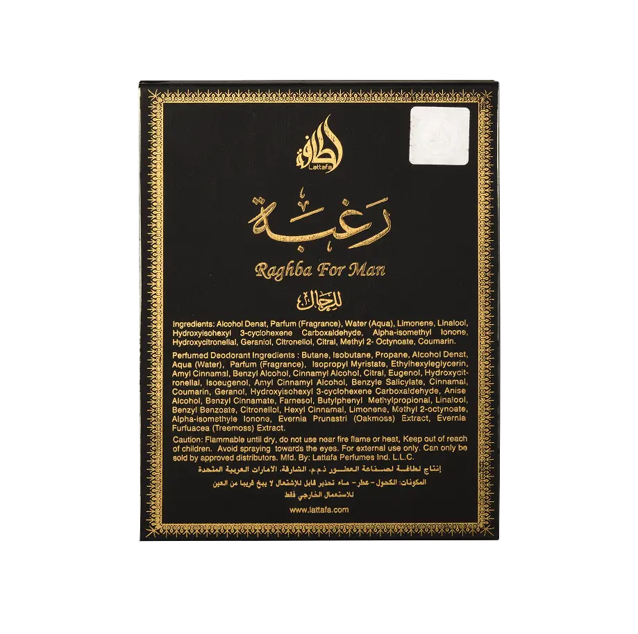 Raghba for Man + 50ml Deo 